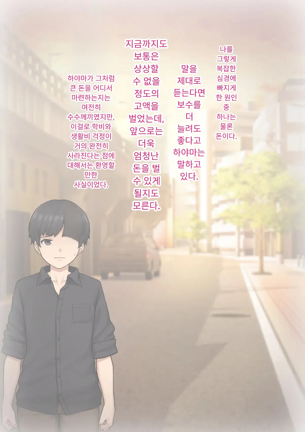 Tomo Ochi 2 ~Kekkon O Chikatta Kanojo O Netorareta Ageku Mesu Ochi Saserareta Ore No Matsuro~ | 토모오치 2 ~ 결혼을 맹세한 그녀를 빼앗긴 끝에 암컷 타락 하게 된 나의 말로~
